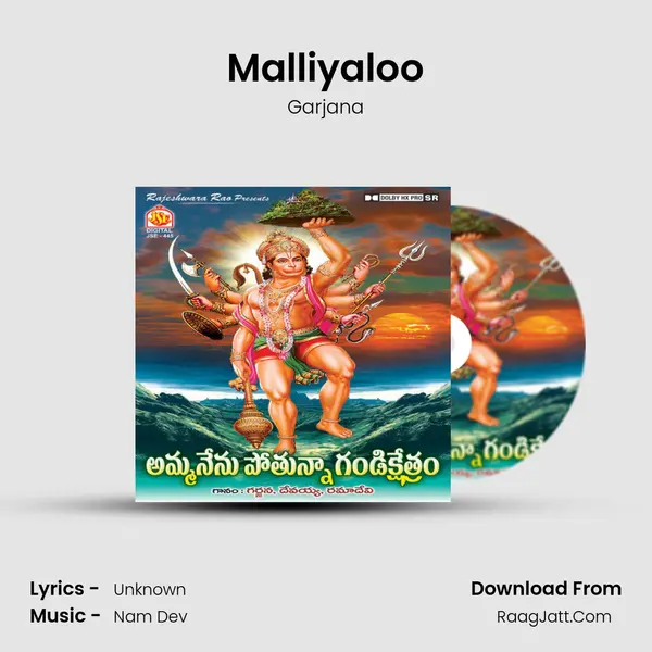 Malliyaloo MP3 Song by Garjana Cover