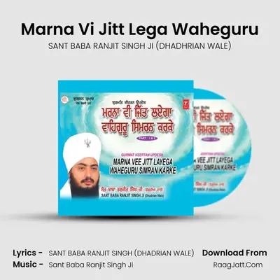 Marna Vee Jitt Layega Waheguru Simran Karke - SANT BABA RANJIT SINGH JI (DHADHRIAN WALE)