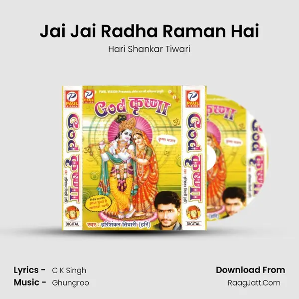 Jai Jai Radha Raman Hai MP3 Song by Hari Shankar Tiwari Cover
