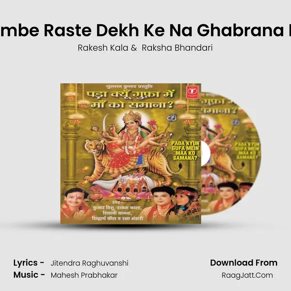 Lambe Raste Dekh Ke Na Ghabrana Re MP3 Song by Rakesh Kala Cover