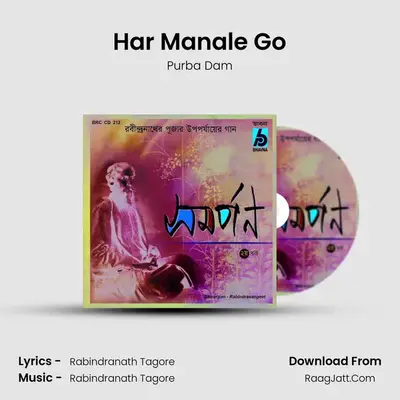 Har Manale Go Cover
