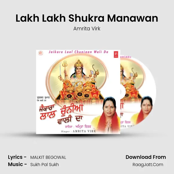 Lakh Lakh Shukra Manawan MP3 Song by Amrita Virk Cover