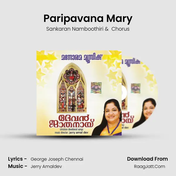 Paripavana Mary MP3 Song by Sankaran Namboothiri Cover