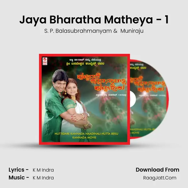 Jaya Bharatha Matheya - 1 MP3 Song by S. P. Balasubrahmanyam Cover