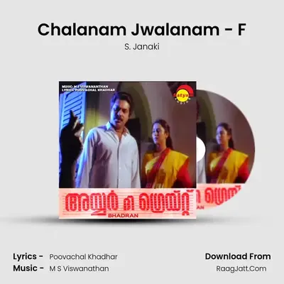 Chalanam Jwalanam - F MP3 Song by S. Janaki Cover