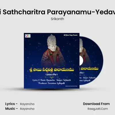 Sri Sai Sathcharitra Parayanamu-Yedavaroju - Srikanth