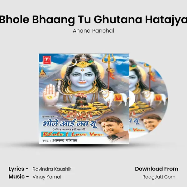 Bhole Bhaang Tu Ghutana Hatajya MP3 Song by Anand Panchal Cover