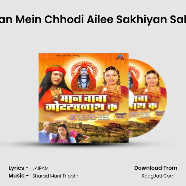 Naiharan Mein Chhodi Ailee Sakhiyan Saheliyan MP3 Song by  Cover
