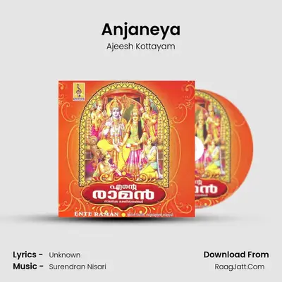 Anjaneya mp3 song