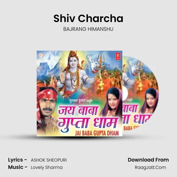 Shiv Charcha MP3 Song by BAJRANG HIMANSHU Cover