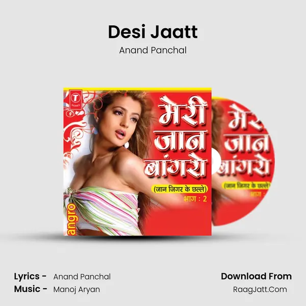 Desi Jaatt MP3 Song by Anand Panchal Cover