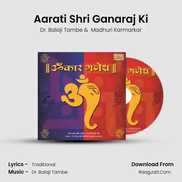 Aarati Shri Ganaraj Ki mp3 song