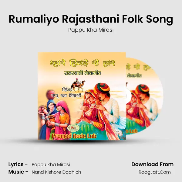Rumaliyo Rajasthani Folk Song MP3 Song by Pappu Kha Mirasi Cover