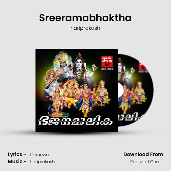 Sreeramabhaktha MP3 Song by hariprakash Cover