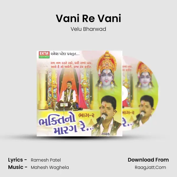 Vani Re Vani mp3 song