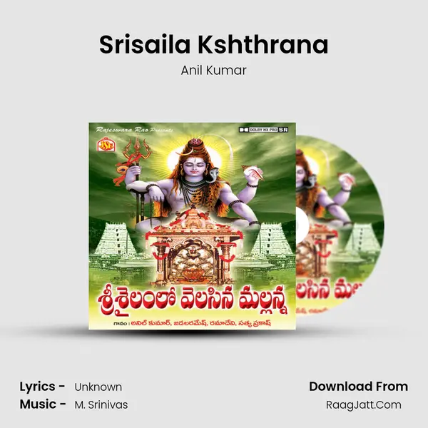 Srisaila Kshthrana MP3 Song by Anil Kumar Cover