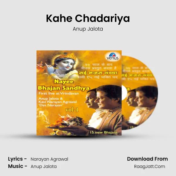 Kahe Chadariya MP3 Song by Anup Jalota Cover