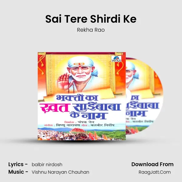 Sai Tere Shirdi Ke MP3 Song by Rekha Rao Cover