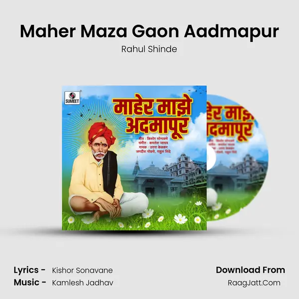 Maher Maza Gaon Aadmapur MP3 Song by Rahul Shinde Cover