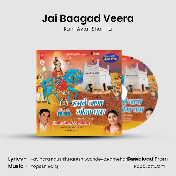 Jai Baagad Veera MP3 Song by Ram Avtar Sharma Cover