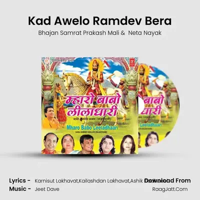 Kad Awelo Ramdev Bera MP3 Song by Bhajan Samrat Prakash Mali Cover