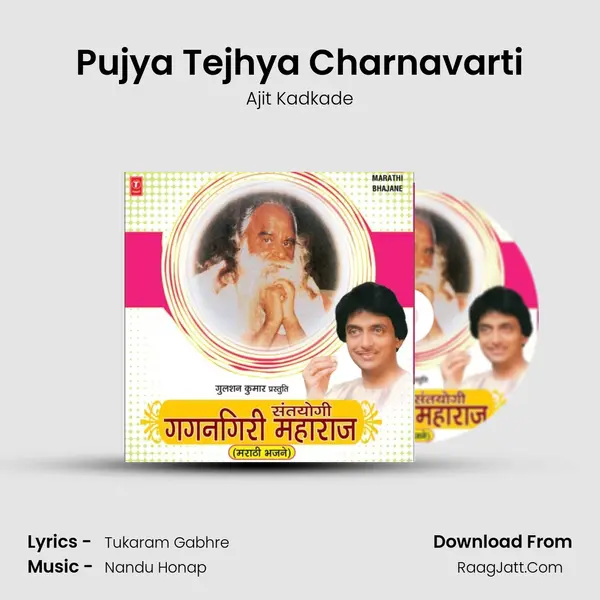 Pujya Tejhya Charnavarti MP3 Song by Ajit Kadkade Cover