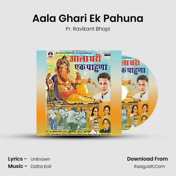 Aala Ghari Ek Pahuna MP3 Song by Pr. Ravikant Bhopi Cover