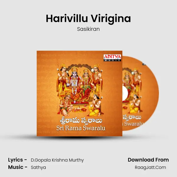 Harivillu Virigina MP3 Song by Sasikiran Cover