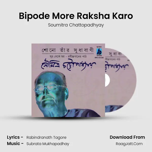 Bipode More Raksha Karo MP3 Song by Soumitra Chattopadhyay Cover