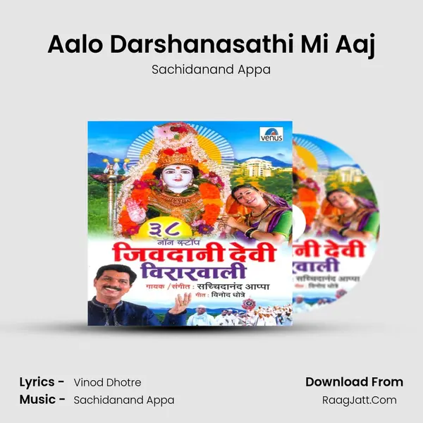 Aalo Darshanasathi Mi Aaj MP3 Song by Sachidanand Appa Cover