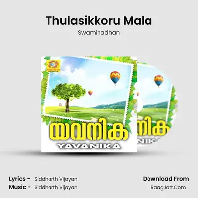 Thulasikkoru Mala MP3 Song by Swaminadhan Cover