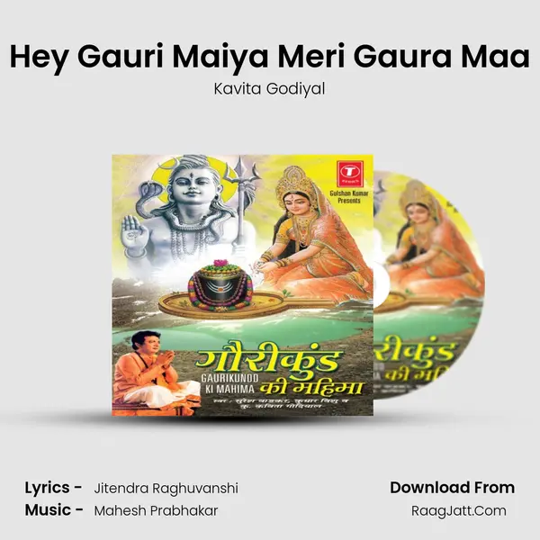 Hey Gauri Maiya Meri Gaura Maa MP3 Song by Kavita Godiyal Cover
