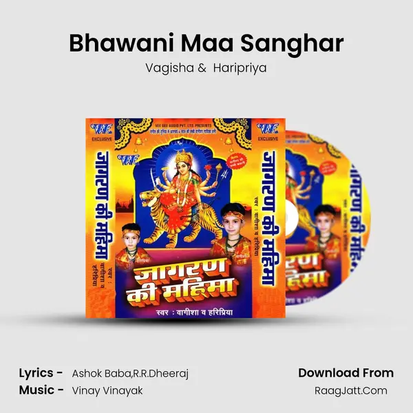 Bhawani Maa Sanghar MP3 Song by Vagisha Cover