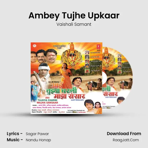 Ambey Tujhe Upkaar MP3 Song by Vaishali Samant Cover
