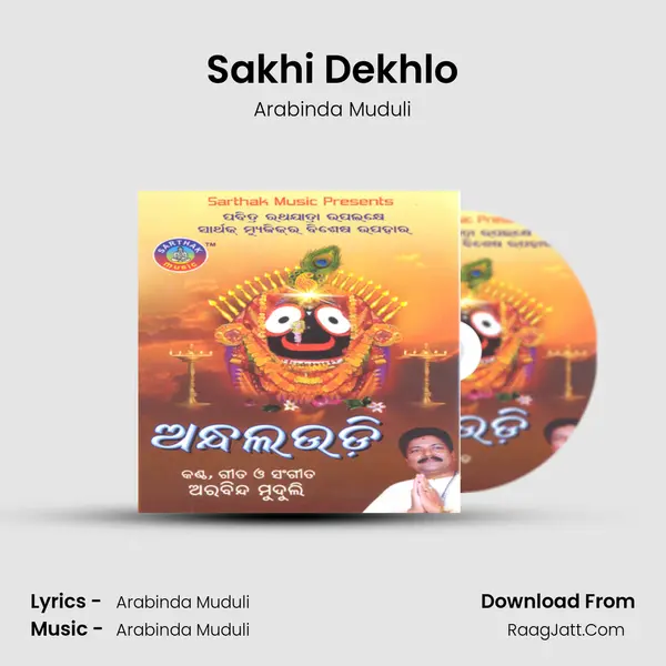 Sakhi Dekhlo MP3 Song by Arabinda Muduli Cover