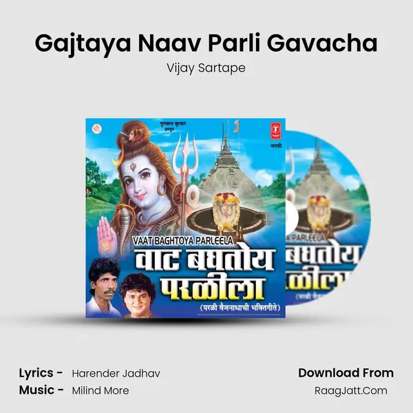 Gajtaya Naav Parli Gavacha MP3 Song by Vijay Sartape Cover