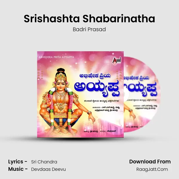 Srishashta Shabarinatha MP3 Song by Badri Prasad Cover