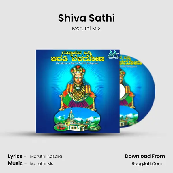 Shiva Sathi MP3 Song by Maruthi M S Cover