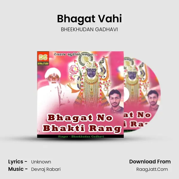 Bhagat Vahi mp3 song