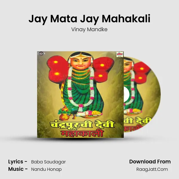 Jay Mata Jay Mahakali MP3 Song by Vinay Mandke Cover