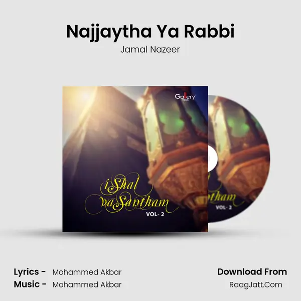 Najjaytha Ya Rabbi mp3 song
