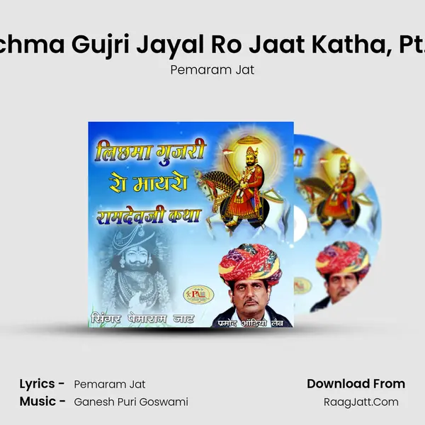 Lichma Gujri Jayal Ro Jaat Katha, Pt. 3 MP3 Song by Pemaram Jat Cover