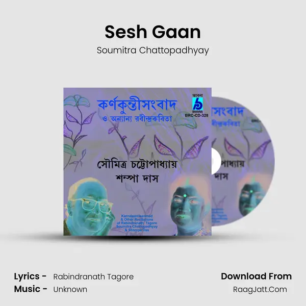 Sesh Gaan MP3 Song by Soumitra Chattopadhyay Cover