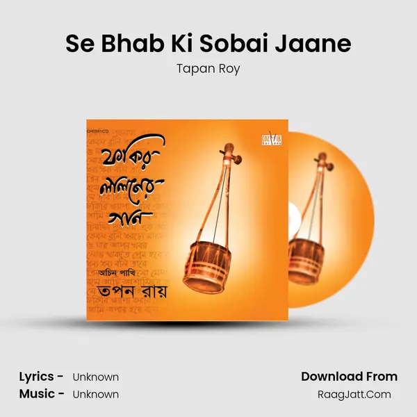 Se Bhab Ki Sobai Jaane MP3 Song by Tapan Roy Cover