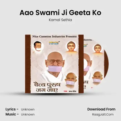Aao Swami Ji Geeta Ko mp3 song