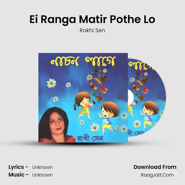Ei Ranga Matir Pothe Lo MP3 Song by Rakhi Sen Cover
