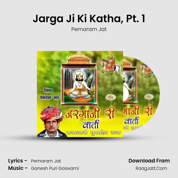Jarga Ji Ki Katha, Pt. 1 MP3 Song by Pemaram Jat Cover