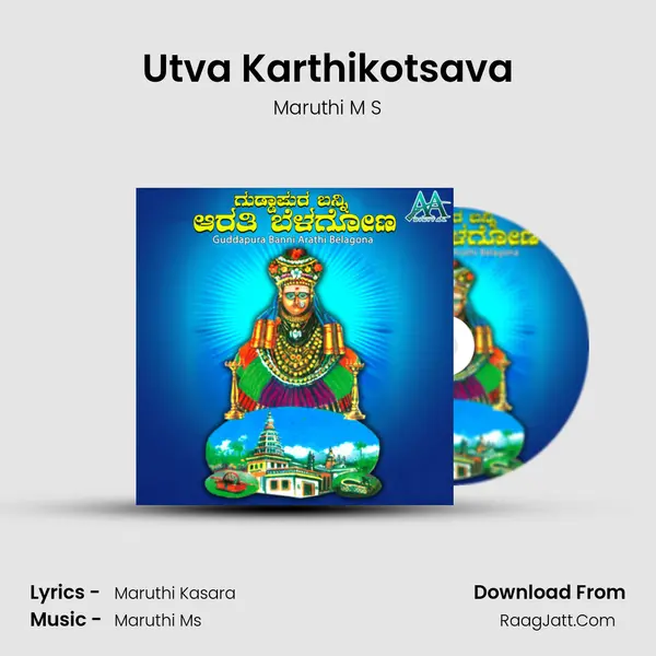 Utva Karthikotsava MP3 Song by Maruthi M S Cover