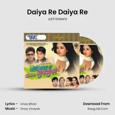 Daiya Re Daiya Re MP3 Song by Juhi Kasera Cover