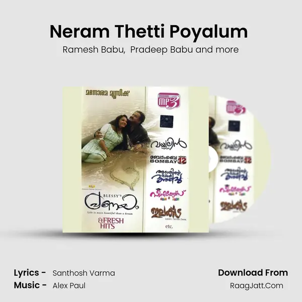 Neram Thetti Poyalum (Seniors Seniors) MP3 Song by Ramesh Babu Cover